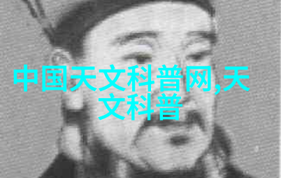 天文学术问题_天文学学术交流_天文学学术论文