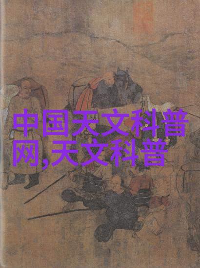 天文学术论文_天文学学术期刊_天文学术交流