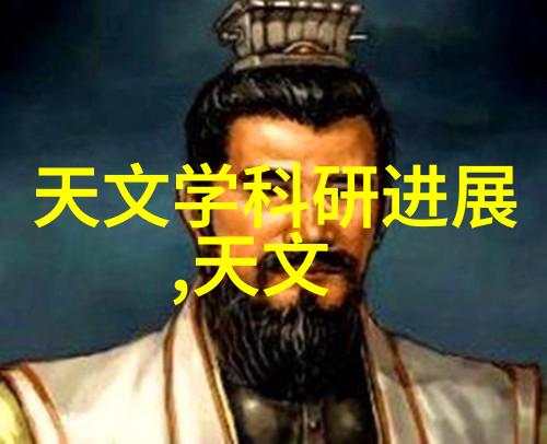 天文图吧_天文图经_天文图片高清