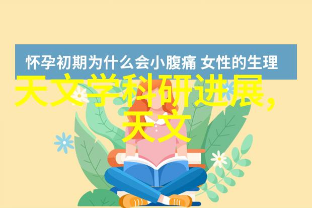 太极图表述的是什么意思？——太极图的天文学意义探讨